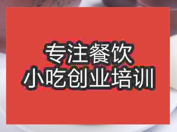 <b>成都東坡肉培訓班</b>