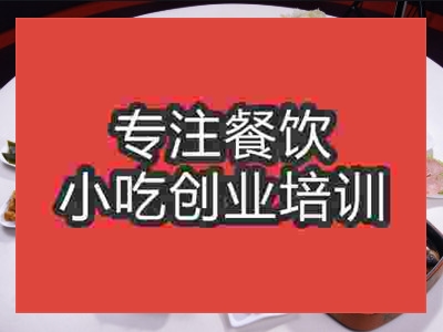 成都開膛火鍋培訓(xùn)班