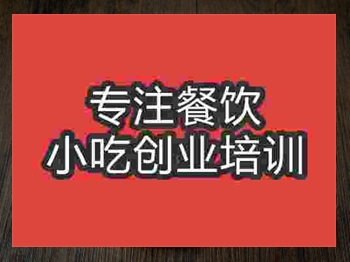成都☆豐收火鍋培訓班