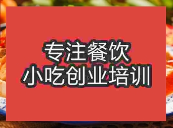 <b>鄭州●★豆腐培訓班</b>
