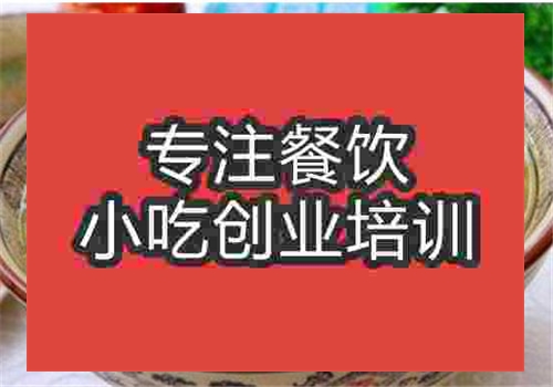 牛羊肉泡饃培訓(xùn)