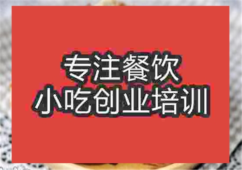 白吉饃培訓