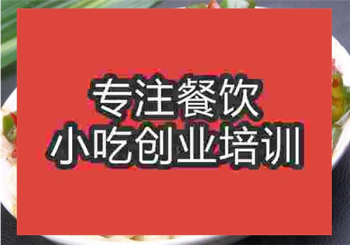 拌面培訓(xùn)