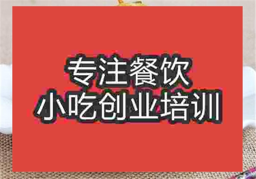 炒面培訓(xùn)