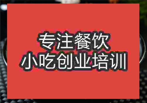 炸醬面培訓(xùn)