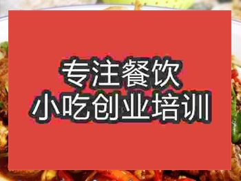 <b>鄭州小炒雞培訓班</b>