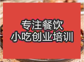 <b>鄭州香辣田雞培訓(xùn)班</b>