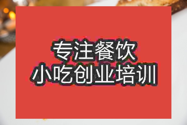杭州馬賽魚羹培訓班