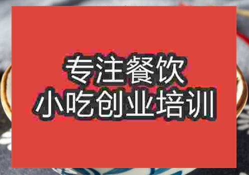 鄭州湘西外婆菜培訓班