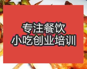 杭州紅酒山雞培訓班