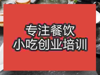 <b>成都上海菜培訓班</b>