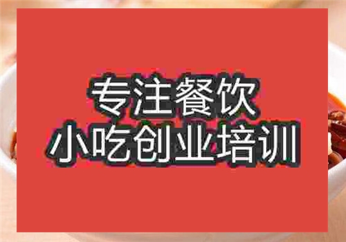 手搟面培訓(xùn)