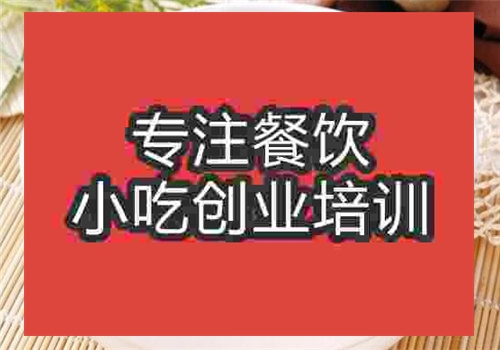 河南燴面培訓