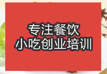 <b>鄭州糖醋排骨培訓班</b>