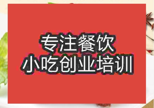 鄭州糖醋排骨培訓(xùn)班
