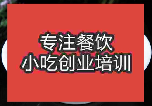 武漢熱干面培訓(xùn)