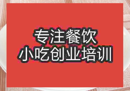 鄭州清蒸排骨培訓班