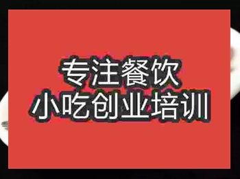 <b>成都西湖醋魚培訓班</b>
