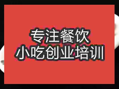 成都西湖醋魚培訓班