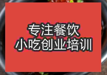 <b>鄭州紅燒獅子頭培訓班</b>