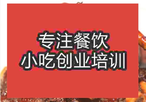 鄭州可樂排骨培訓(xùn)班