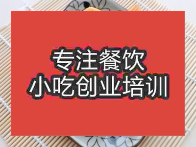 成都鯛魚燒培訓班