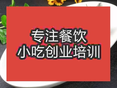 成都清蒸魚培訓班