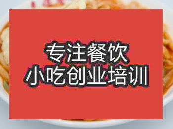 <b>成都爆炒三絕培訓班</b>