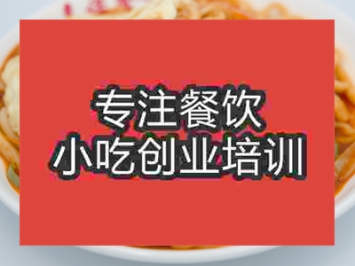 成都爆炒三絕培訓班