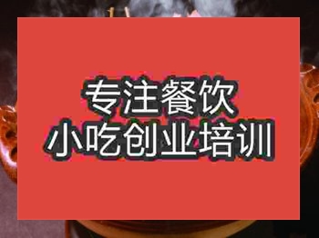 <b>成都關東煮培訓班</b>
