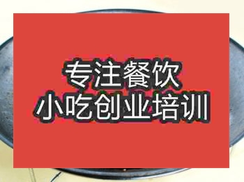 成都●★魚頭培訓(xùn)班