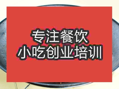 成都開胃魚頭培訓班