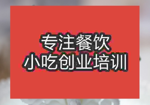 蛋糕裱花培訓哪家好
