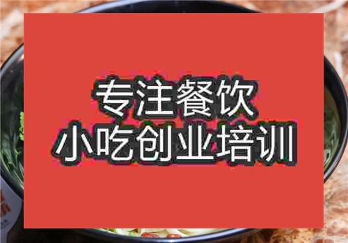 炸醬刀削面培訓