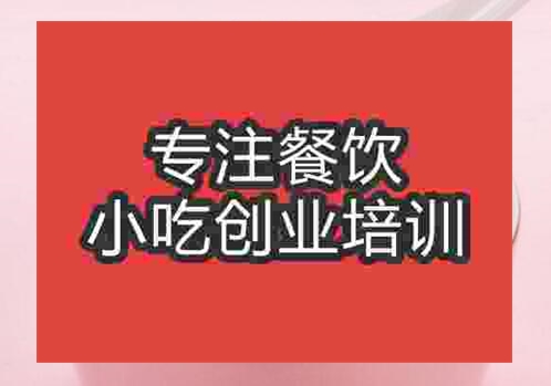 鄭州養生粥培訓班
