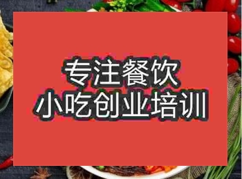 <b>鄭州螺螄粉培訓班</b>