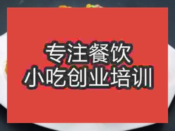 <b>成都客家菜培訓班</b>