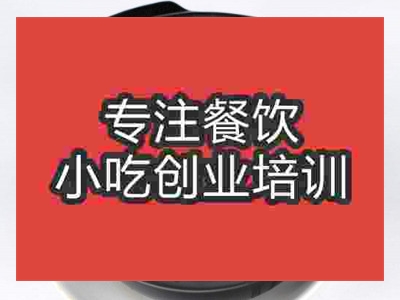 成都一品砂鍋培訓班