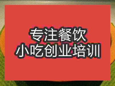 成都廣東窯雞培訓班