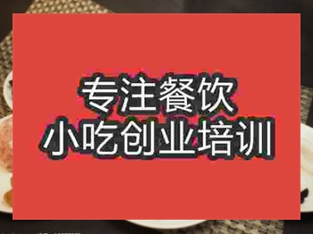 <b>成都☆☆燉品培訓班</b>
