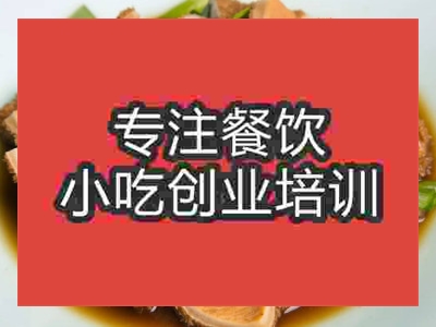 成都牛雜培訓班