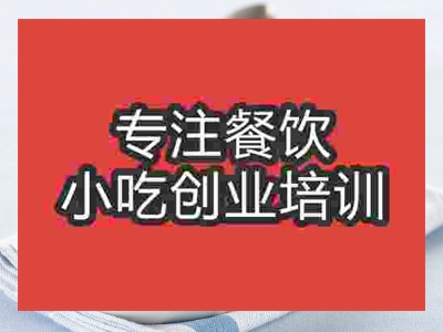 成都蒸菜系列培訓班
