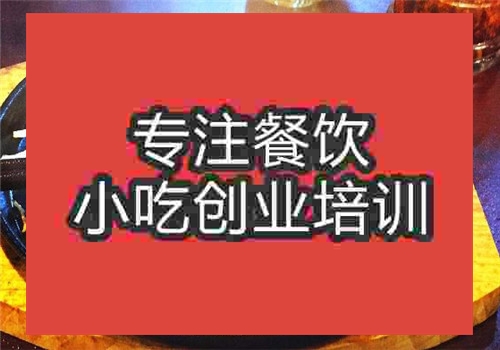 鐵板面培訓