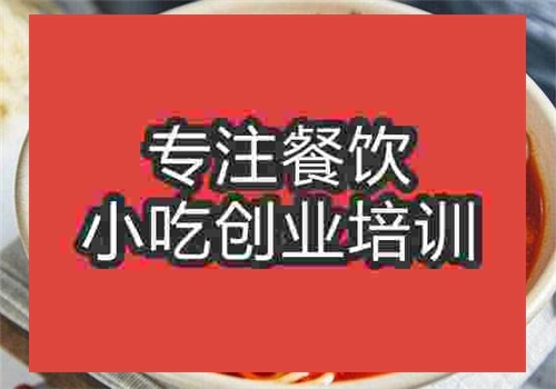 宋嫂面培訓(xùn)