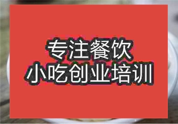 蒸涼面培訓(xùn)