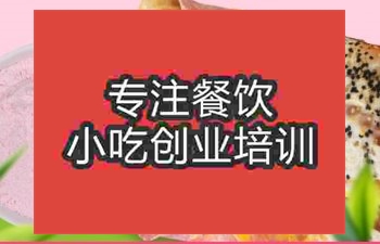 <b>鄭州果蔬煎餅培訓班</b>