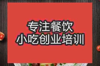 <b>鄭州錫紙燒烤培訓班</b>