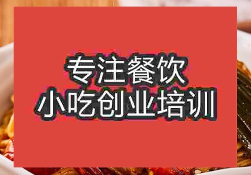 鄭州鐵板面培訓(xùn)班