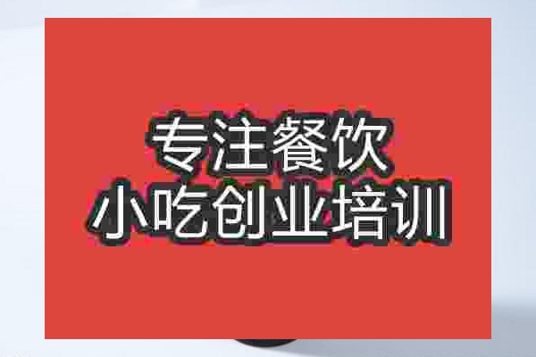 杭州仙草奶茶培訓(xùn)班
