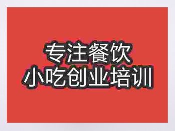 杭州熱可可奶茶培訓(xùn)班